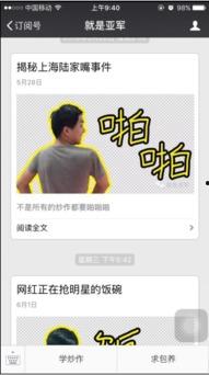 内蒙网红爆料视频大全,揭秘草原生活与风土人情